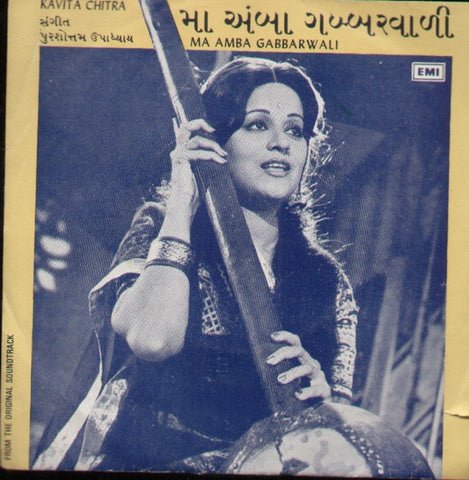 Ma amba Gabbarwali Bollywood Vinyl EP