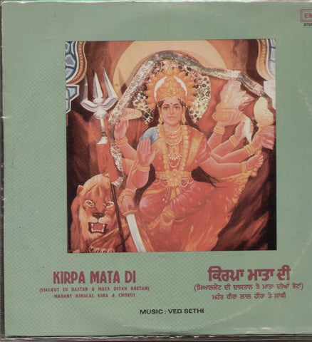 Kripa Mata Bollywood Vinyl LP