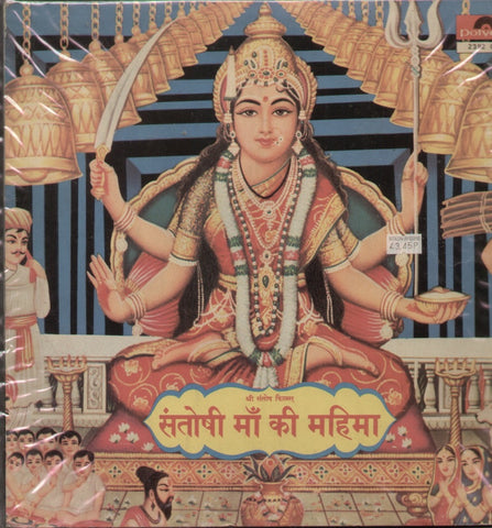 Santoshi Maa ki Mahima Bollywood Vinyl LP