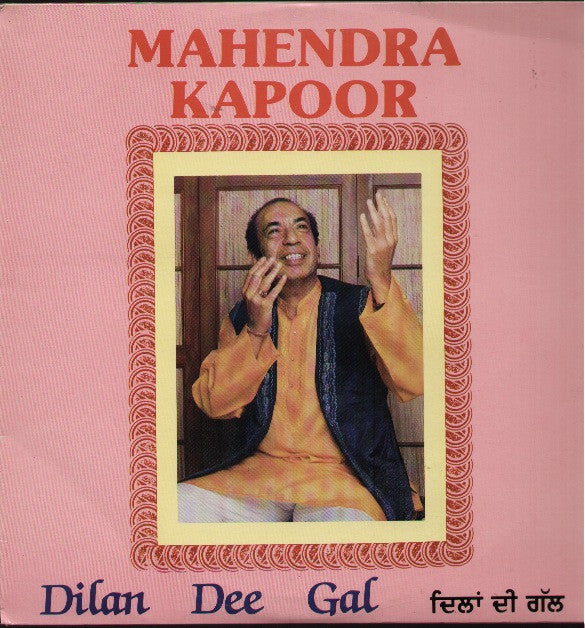 Mahendra Kapoor - Dilan Dee Gal - Punjabi Bollywood Vinyl LP 
