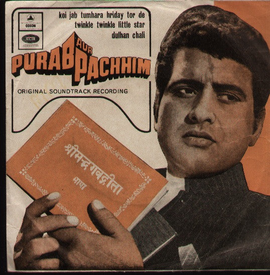 Purab Aur Pachhim - New Indian Vinyl LP