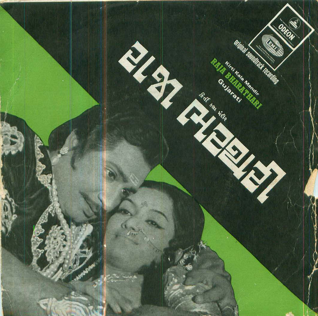 Raja Bharathari Indian Vinyl EP