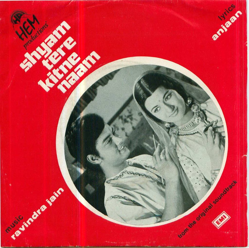 Shyam Tere Kitne Naam Indian Vinyl EP