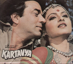 Kartavya Indian Vinyl LP