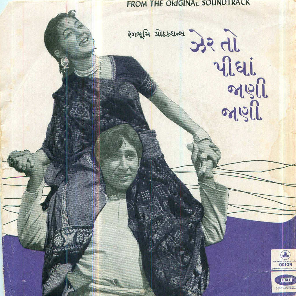 Jher Tau Phidhan Jani Jani Bollywood Vinyl EP