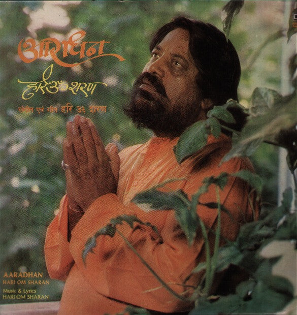 Hari Om Sharan - Aaradhan - Brand new Indian Vinyl EP