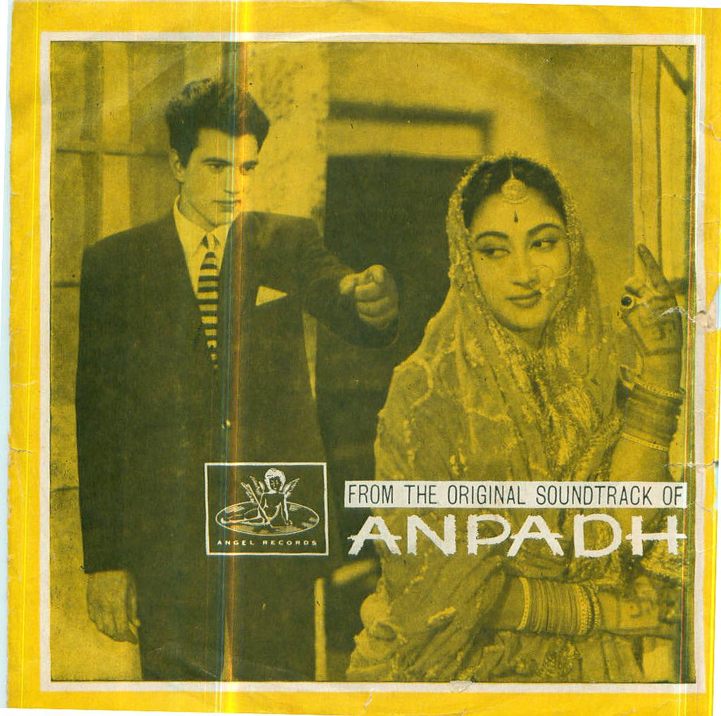 Anpadh - Hindi Indian Vinyl EP