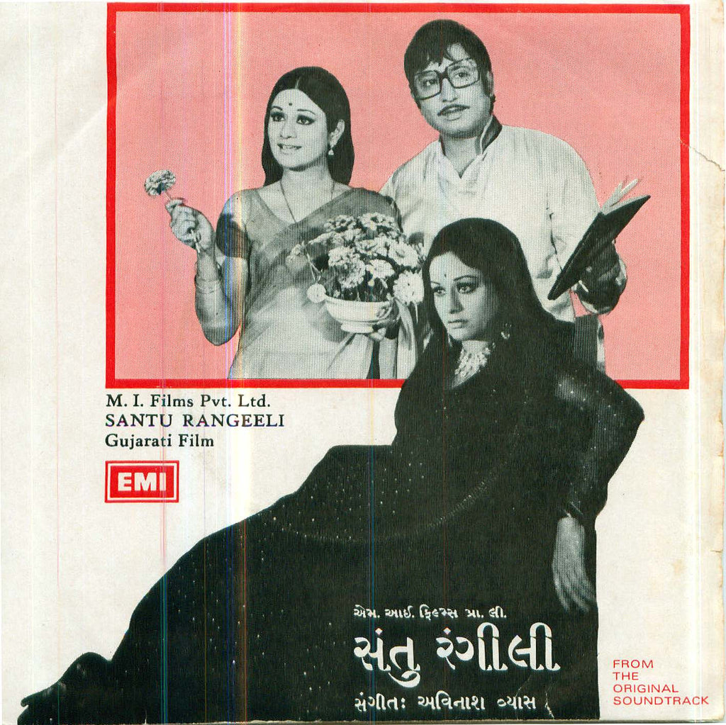 Santu Rangeeli - Bollywood Vinyl EP