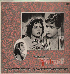 Yahudi Indian Vinyl LP