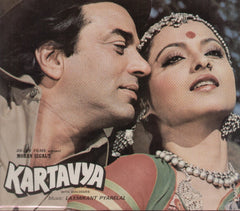 Kartavya - Mint Indian Vinyl LP
