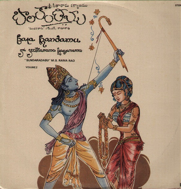 Sundarakandamu - Brand new Bollywood Vinyl LP