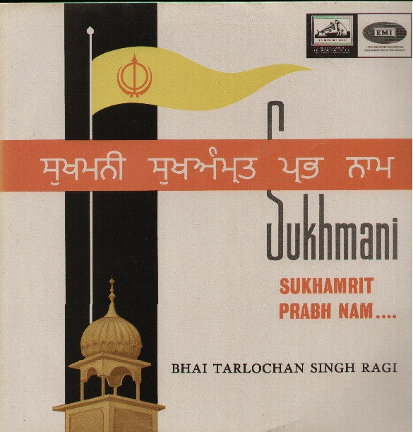 Sukhmani - Sukhamrit Prabh Nam- Brand new Bollywood Vinyl LP