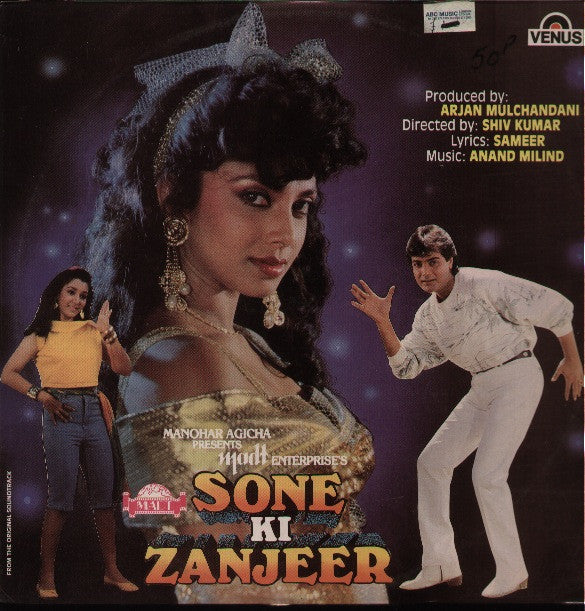 Sone Ki Zanjeer - Brand new Indian Vinyl LP
