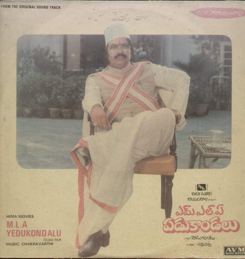 M.L.A Yedukondalu Dialogues — Telugu LP vinyl record cover