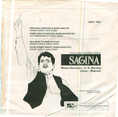Sagina - Indian Vinyl EP