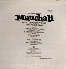 Manchali - New Indian Vinyl LP