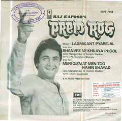Prem Rog - New Hindi Bollywood Vinyl EP