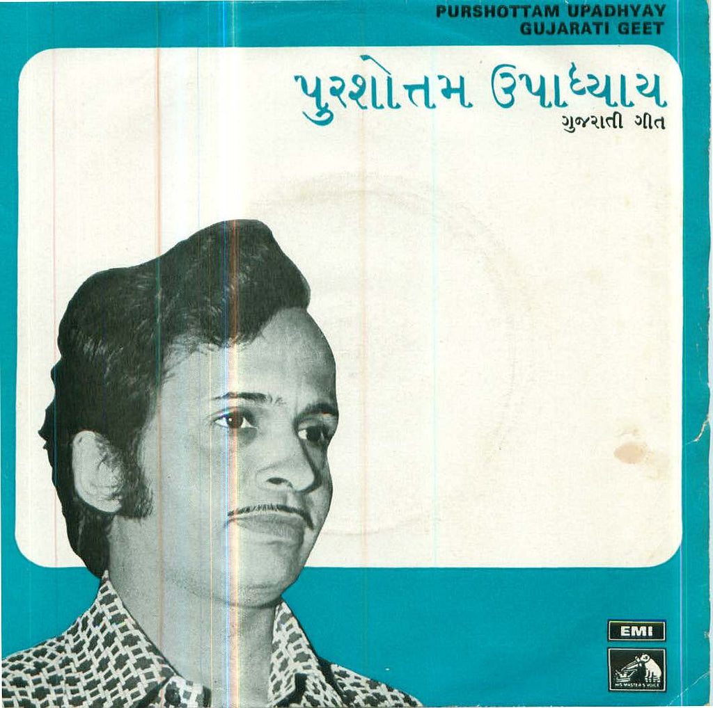 Gujurati Geet Bollywood Vinyl EP
