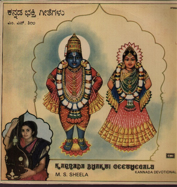 Kannada Bhakti Geethegala  New Indian Vinyl LP
