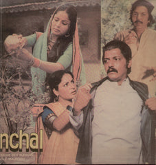 Aanchal - R D Burman - Hindi Bollywood Vinyl LP