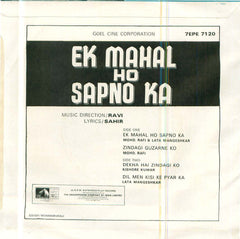 Ek Mahal Ho Sapno Ka Bollywood Vinyl EP