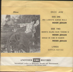 Sheroo Bollywood Vinyl EP