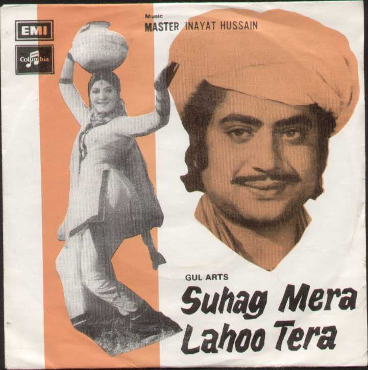 Suhag Mera Lahoo Tera Bollywood Vinyl EP