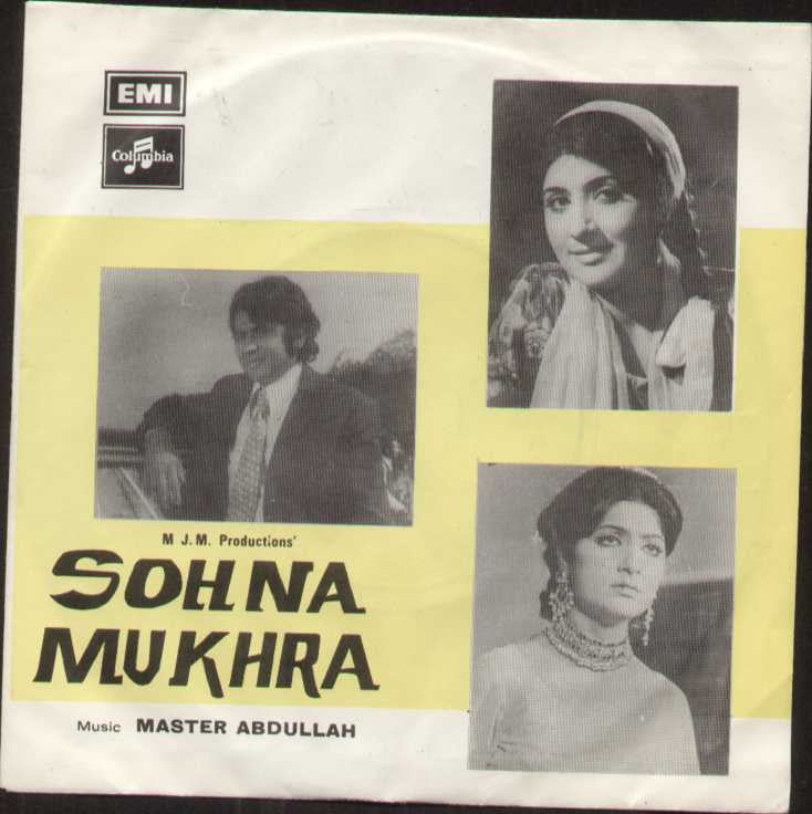 Sohna Mukhra Indian Vinyl EP
