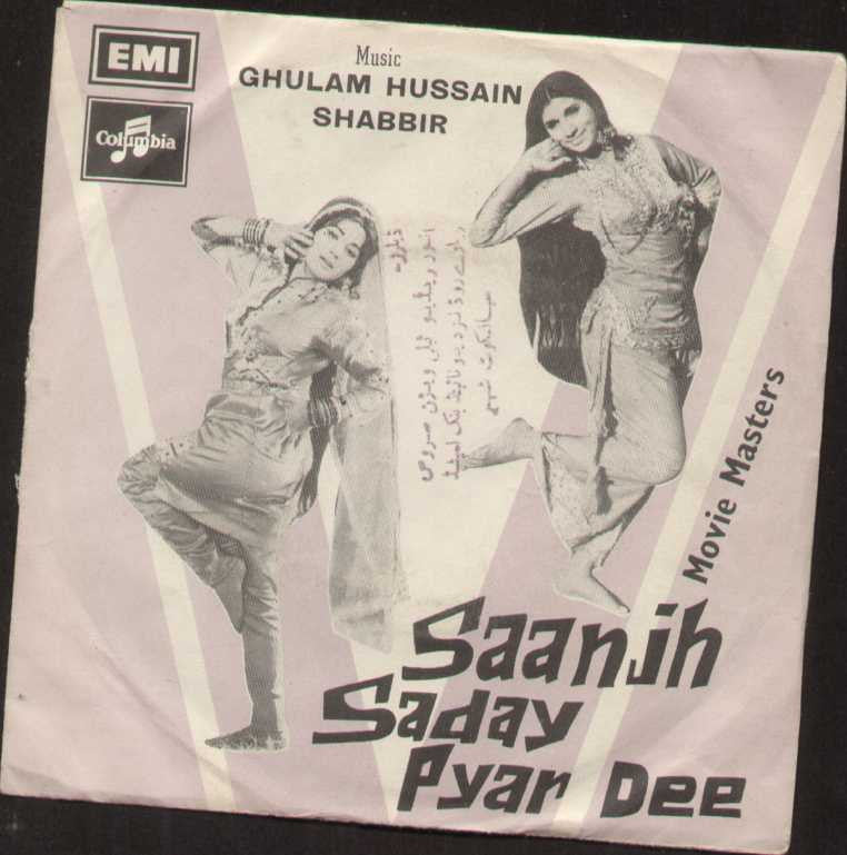 Saanjh Saday Pyar Dee Indian Vinyl EP