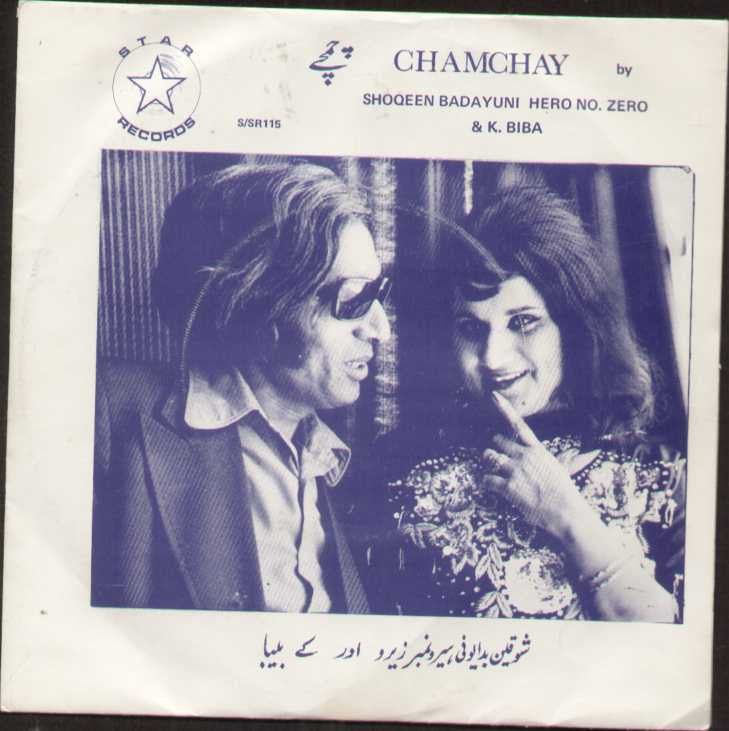 Chamchay Hindi Bollywood Vinyl EP
