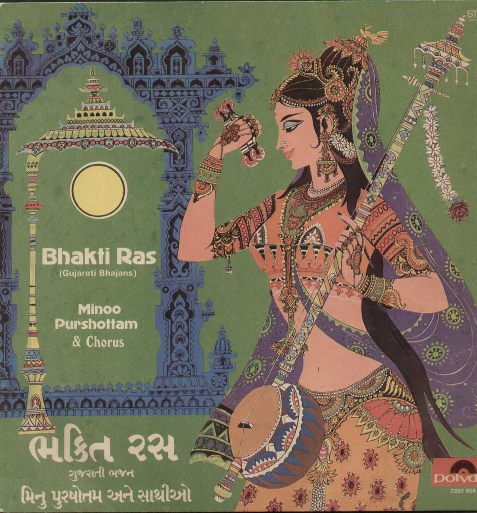 Bhakti Ras Gujarati Bhajans 1960 Hindi Film LP