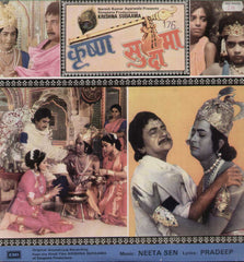 Krishna Sudaama Hindi Bollywood Vinyl LP