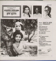 Krishna Sudaama Hindi Bollywood Vinyl LP