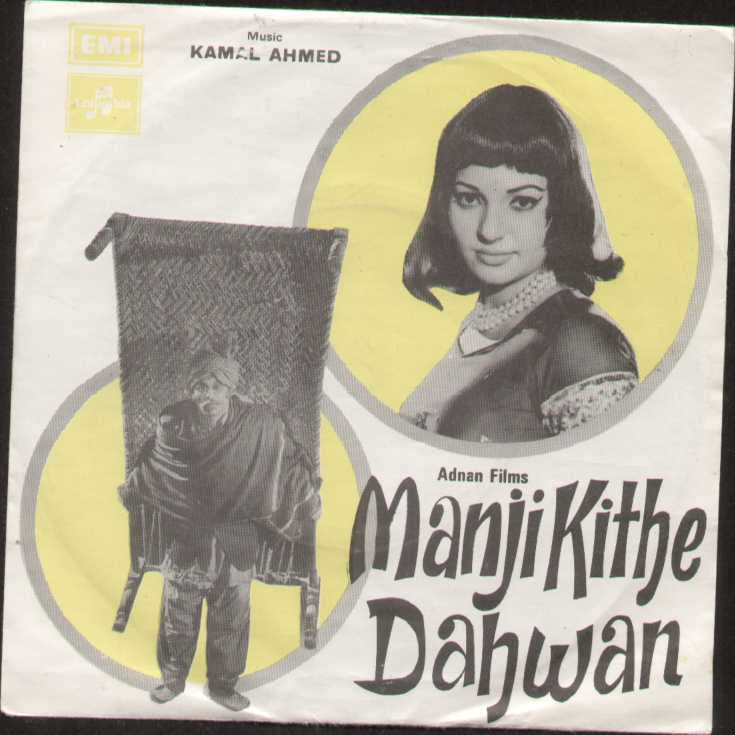 Manji Kithe Dahwan Pakistan Bollywood Vinyl EP