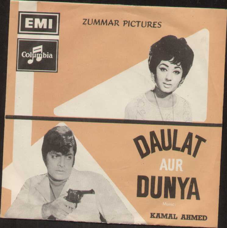 Daulat Aur Dunya Pakistani Bollywood Vinyl EP