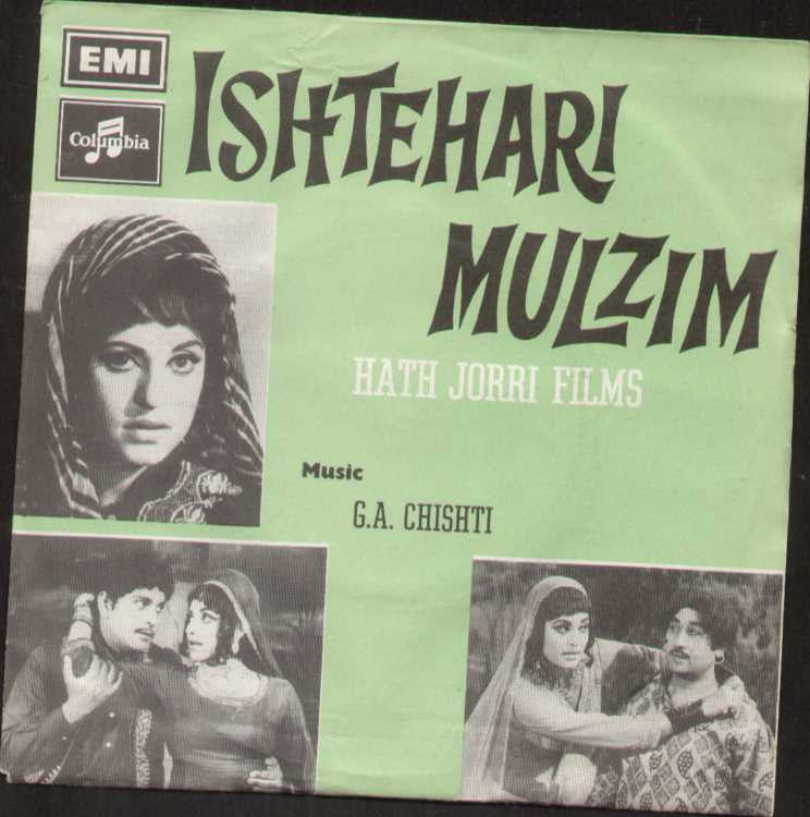 Ishtehari Mulzim Pakistani Bollywood Vinyl EP