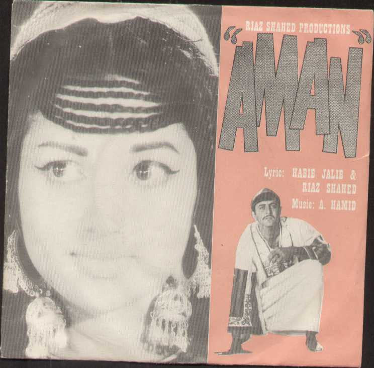 Aman Pakistani Bollywood Vinyl EP