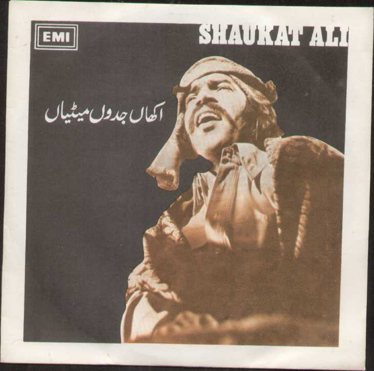 Shaukat Ali Pakistan Bollwood Vinyl EP