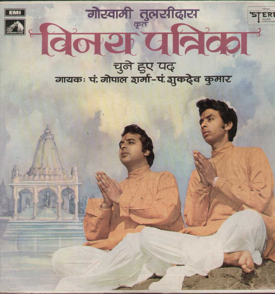 Hindi Devotional Bollywood Vinyl LP