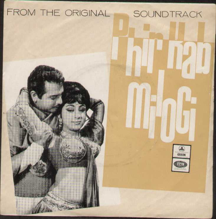 Phir Rab Milogi Hindi Bollywood Vinyl EP