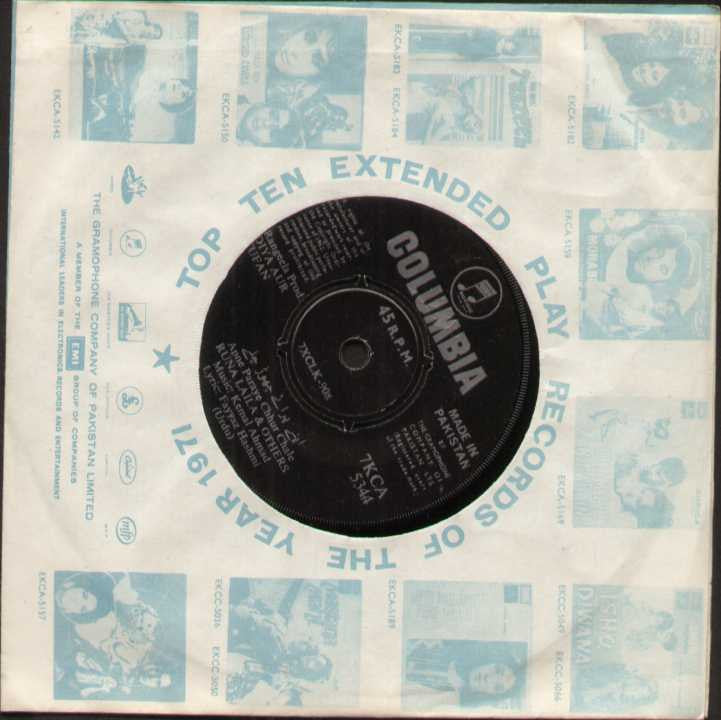 Diya Aur Tufan Pakistan — EP vinyl record cover