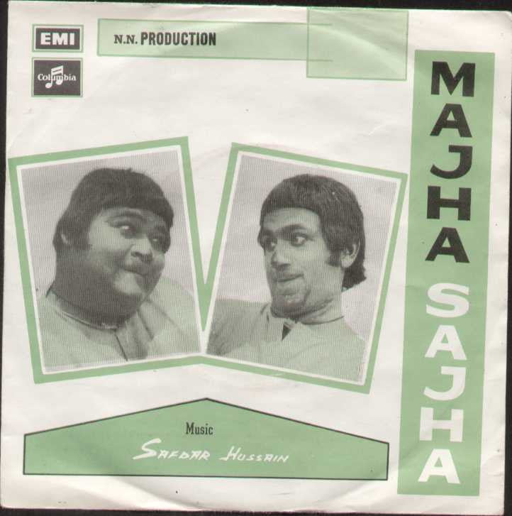 Majha Sajha Pakistani Bollywood Vinyl EP