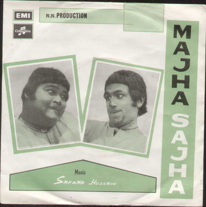 Majha Sajha — Pakistani EP vinyl record cover