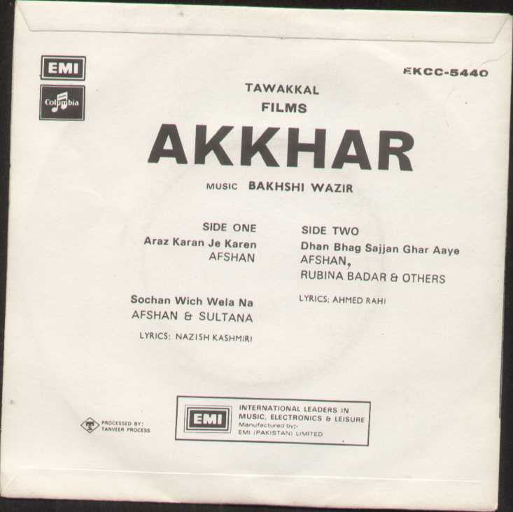 Akkhar Vol 2 Pakistani Bollywood Vinyl EP
