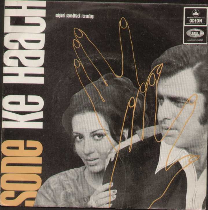 Sone Ke Haath Bollywood Vinyl EP