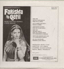 Farishta-Ya-Qatil 1977 Bollywood Vinyl LP