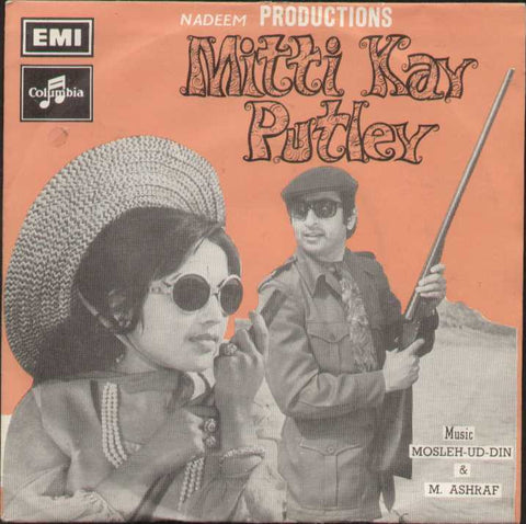 Mitti Kar Putley Bollywood Vinyl EP
