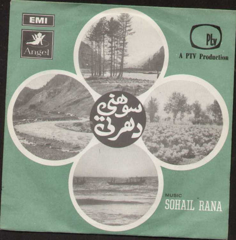 Sohni Dharti Allah Rakke Bollywood Vinyl EP