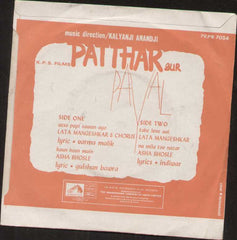 Patthar Aur Payal Bollywood Vinyl EP
