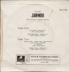 Janwar Bollywood Vinyl EP
